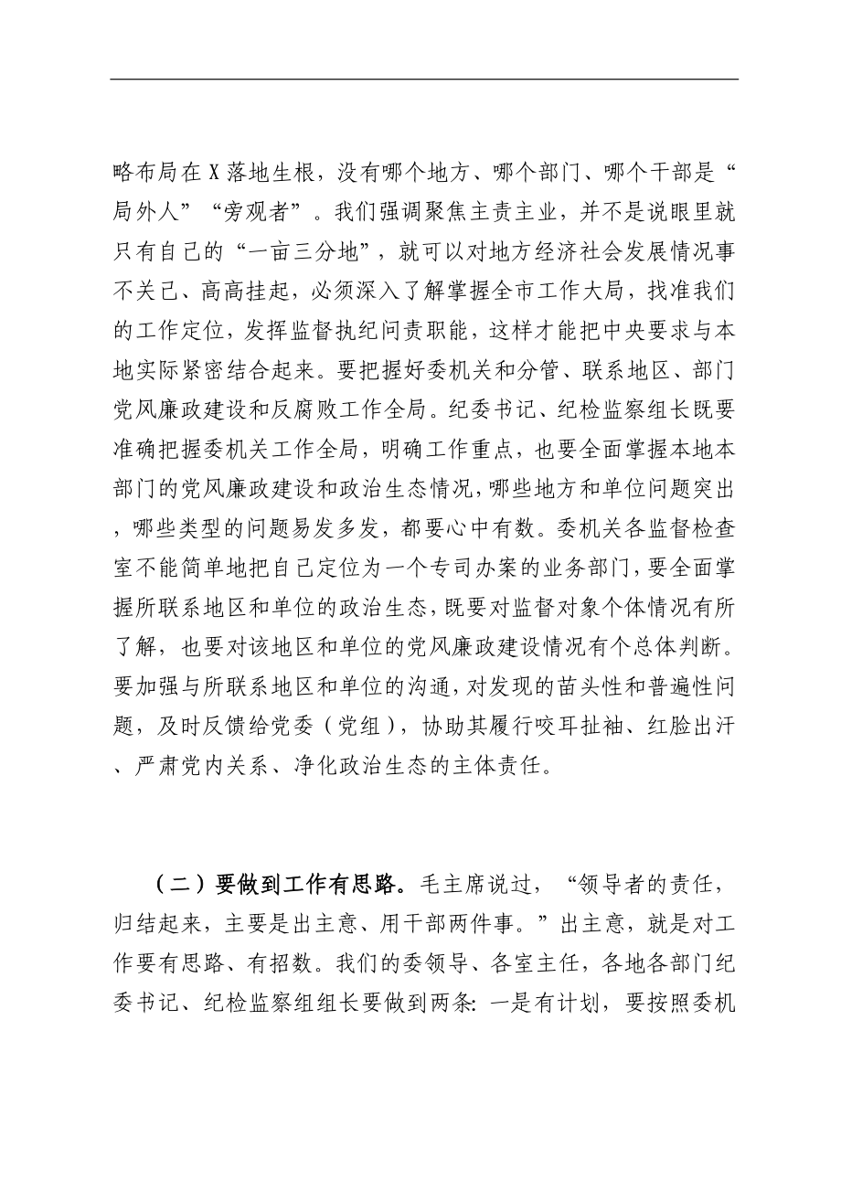 2篇精彩的七一讲话.docx_第3页