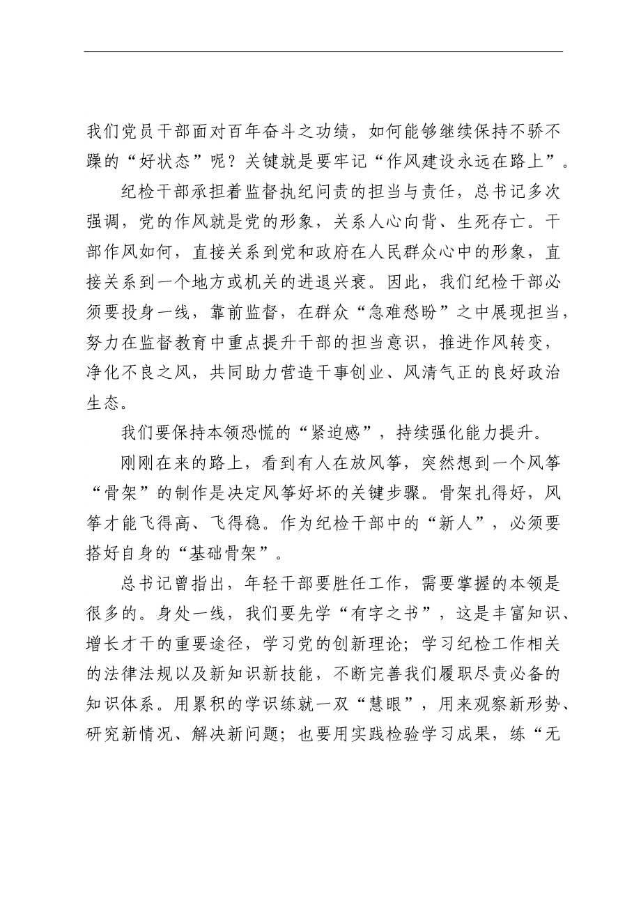 喜迎盛会演讲稿汇编.docx_第2页