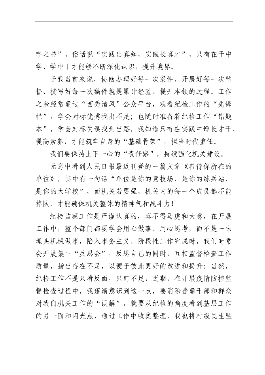 喜迎盛会演讲稿汇编.docx_第3页