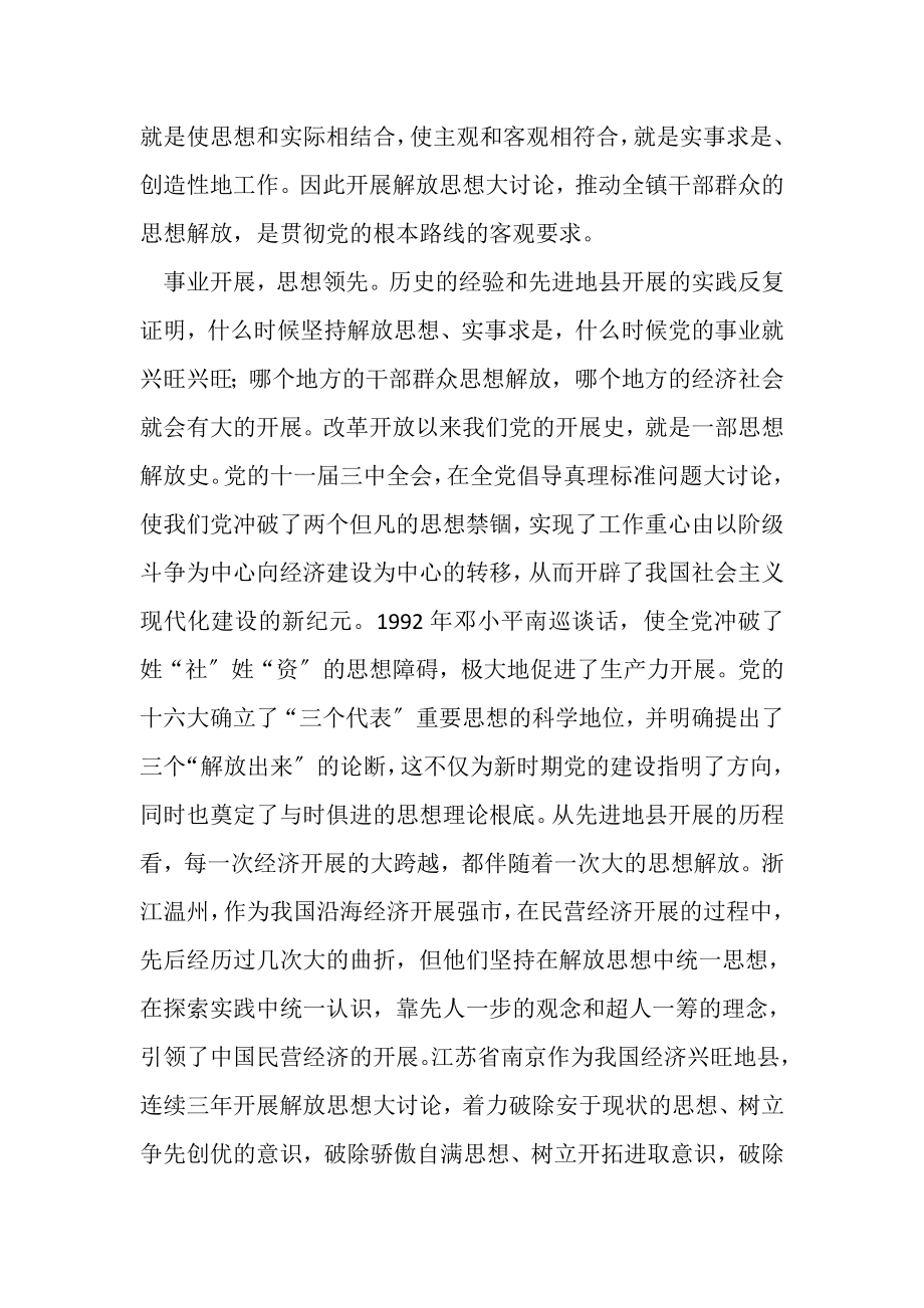 2023年党课讲稿党委书记党课稿.doc_第2页