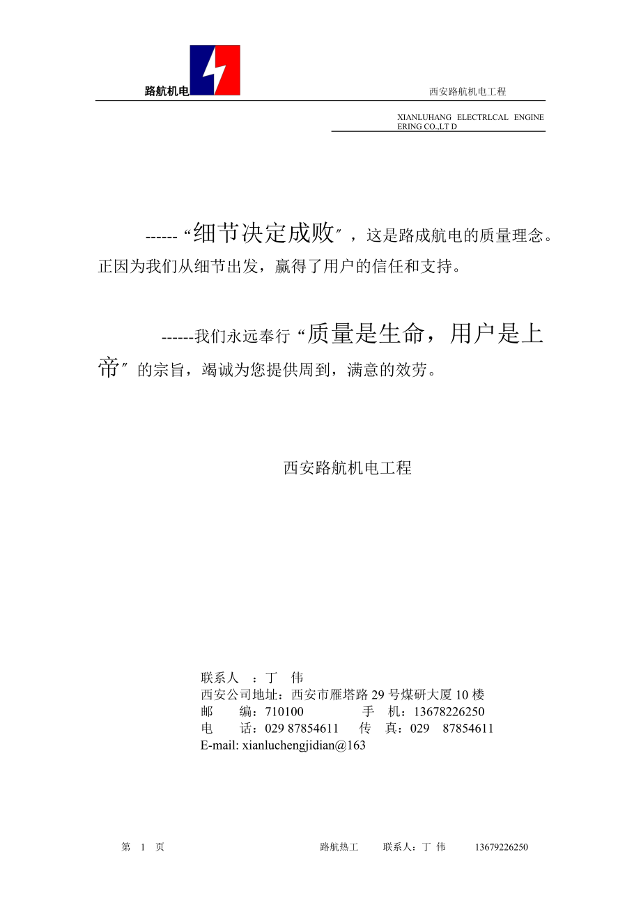 2023年强旋流四风道煤粉燃烧器使用说明书.doc_第1页