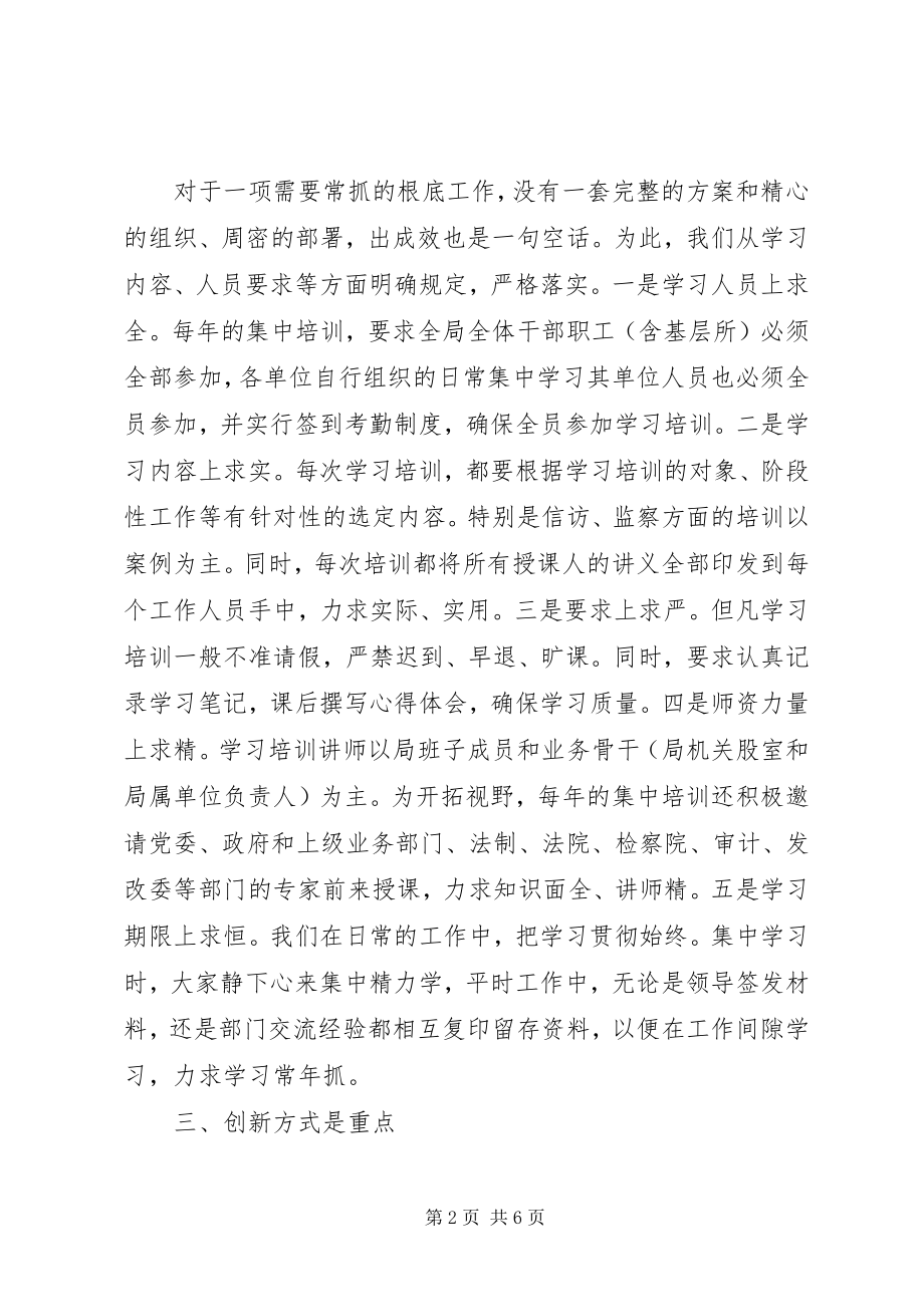 2023年国土工作人员业务培训工作汇报材料.docx_第2页