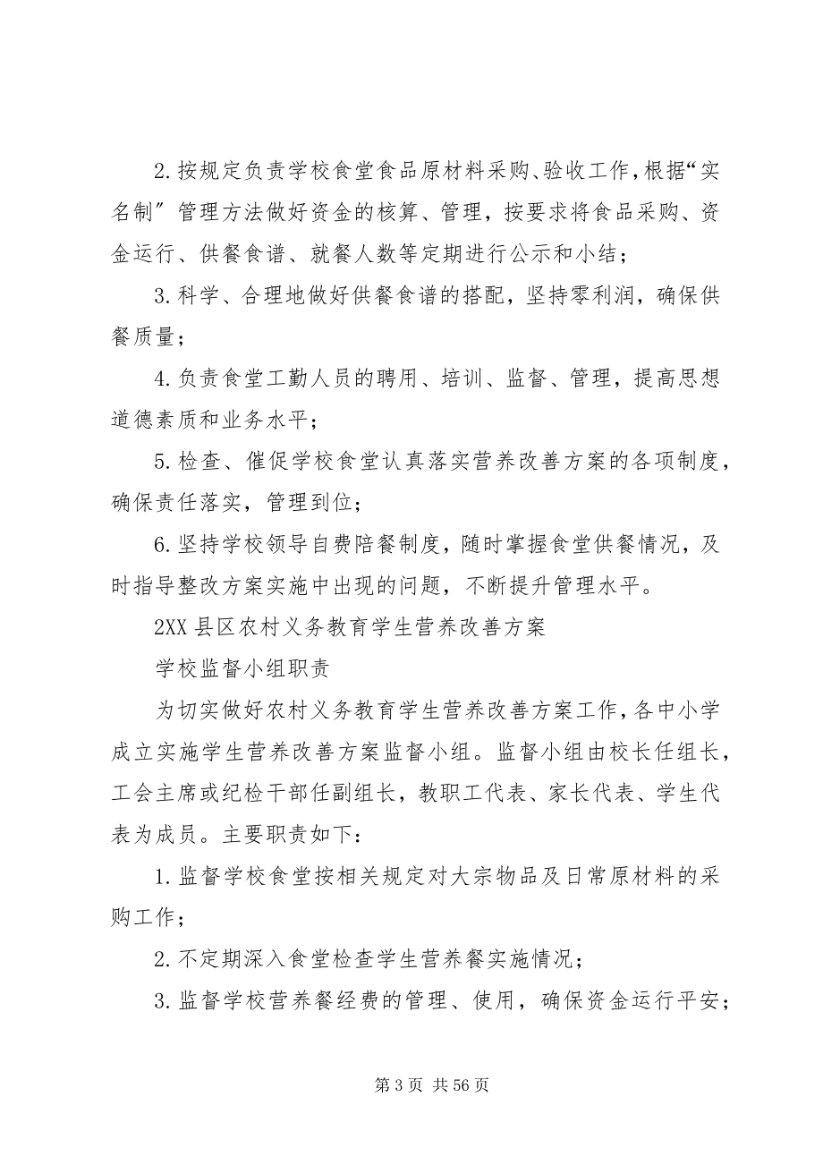 2023年十七个管理制度25篇.docx_第3页