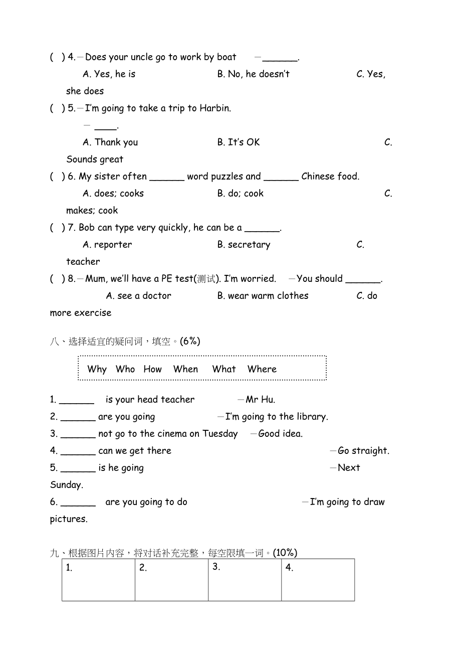 2023年平湖市小学英语六年级上册期末检测卷含听力材料及答案2.docx_第3页