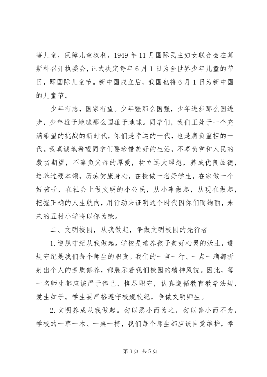 2023年校长在庆六一系列活动上的致辞.docx_第3页