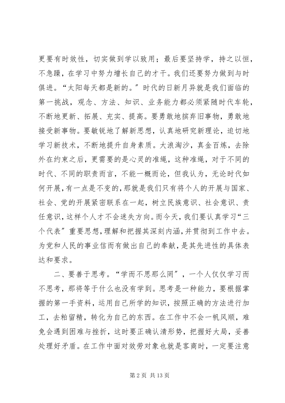 2023年解放思想大讨论心得体会六篇.docx_第2页