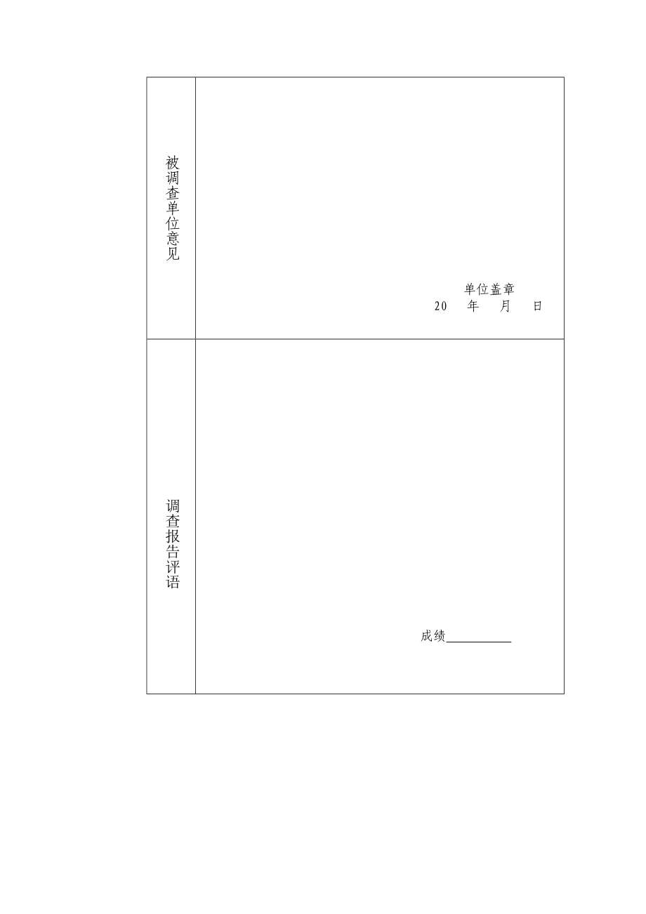 2023年数控车床加工工艺研究与程序设计.doc_第2页