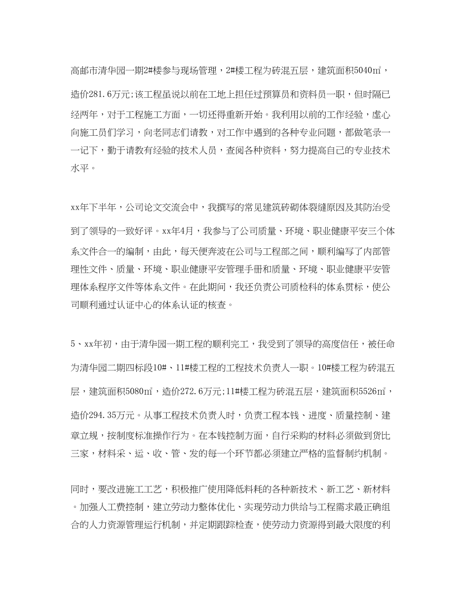 2023年研发工程师的工作计划.docx_第3页