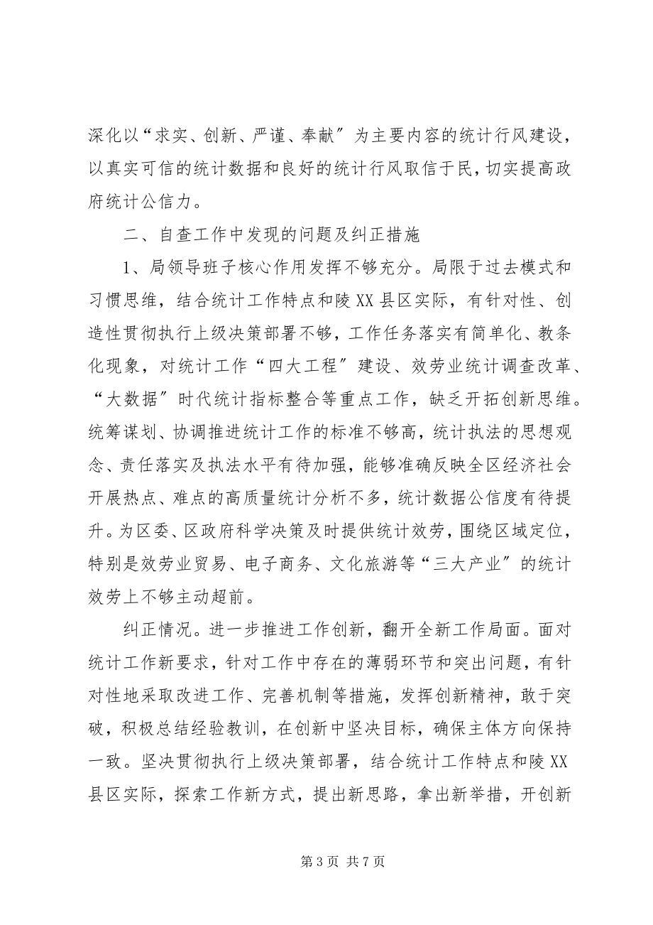 2023年党风廉政建设工作情况汇报22.docx_第3页