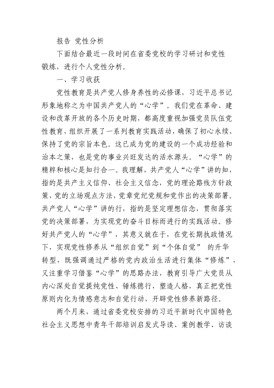 (16篇)妇联组织换届选举工作实施方案汇编.docx_第2页