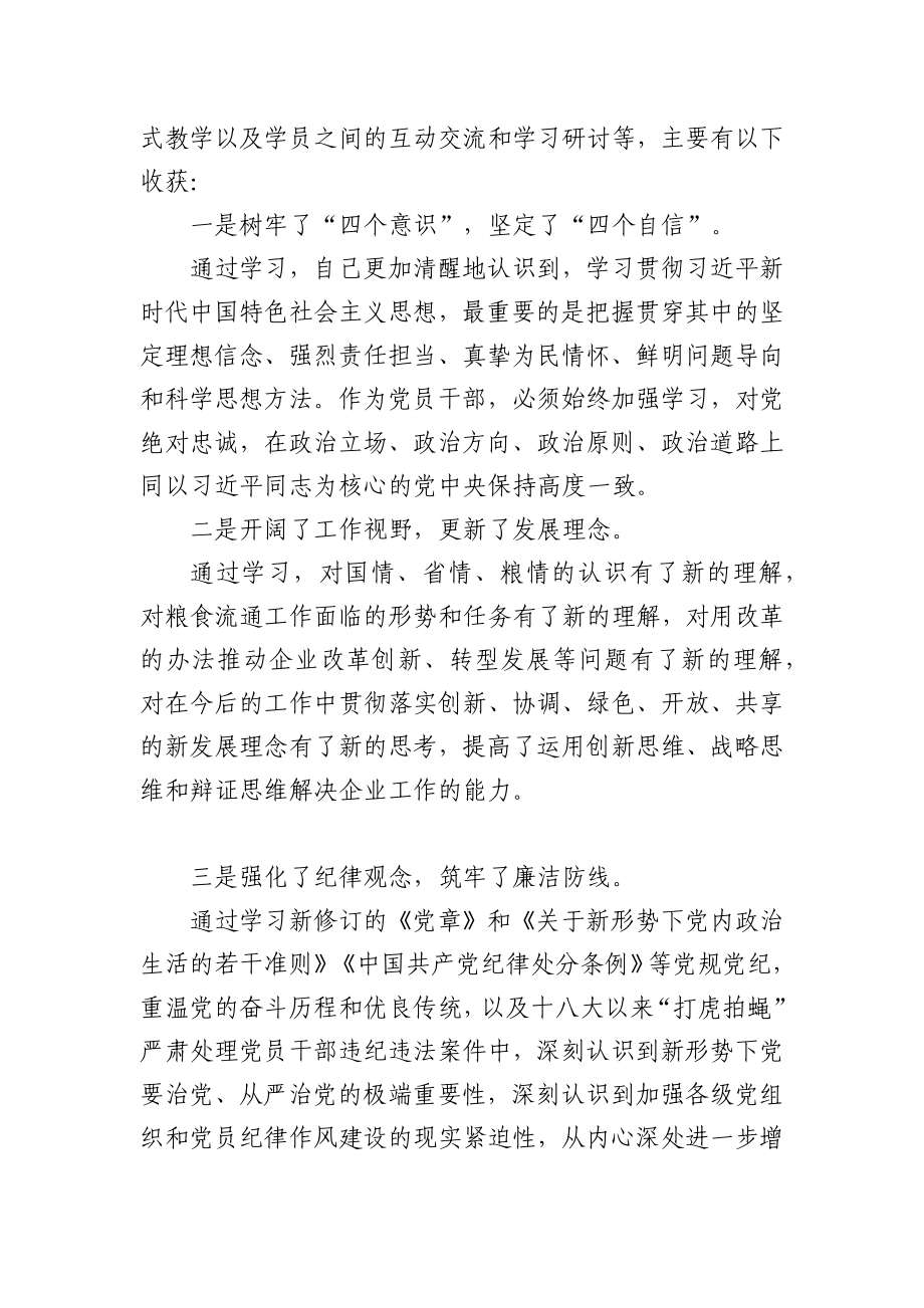 (16篇)妇联组织换届选举工作实施方案汇编.docx_第3页