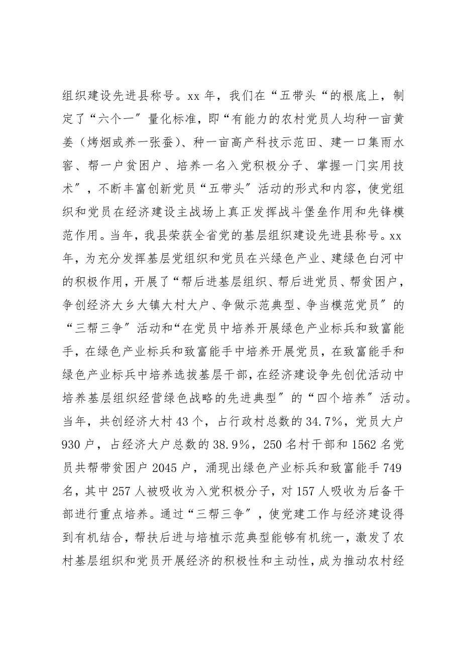 2023年党员先进性载体问题思考.docx_第2页