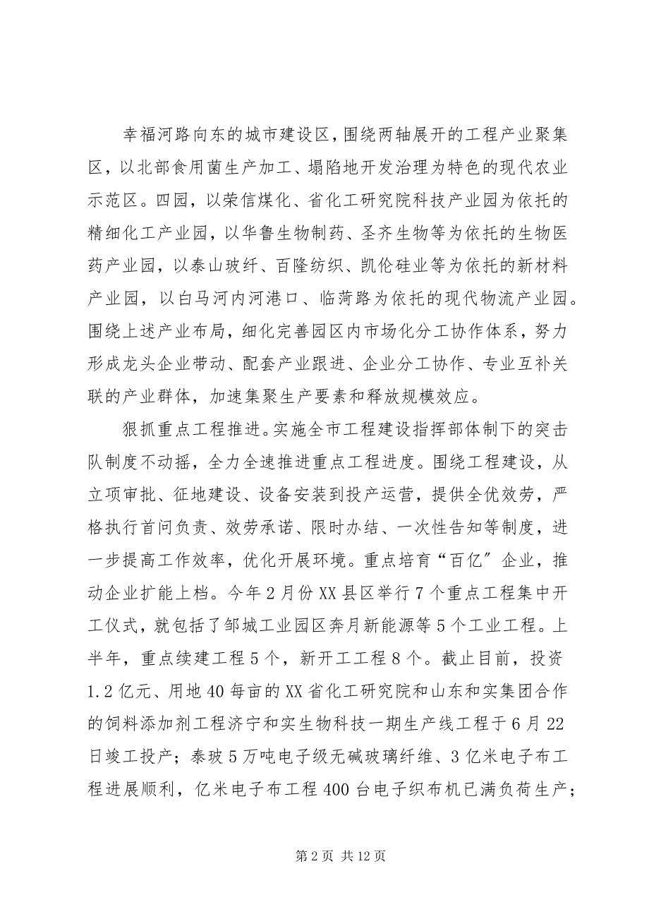 2023年太平镇上半年工作总结.docx_第2页