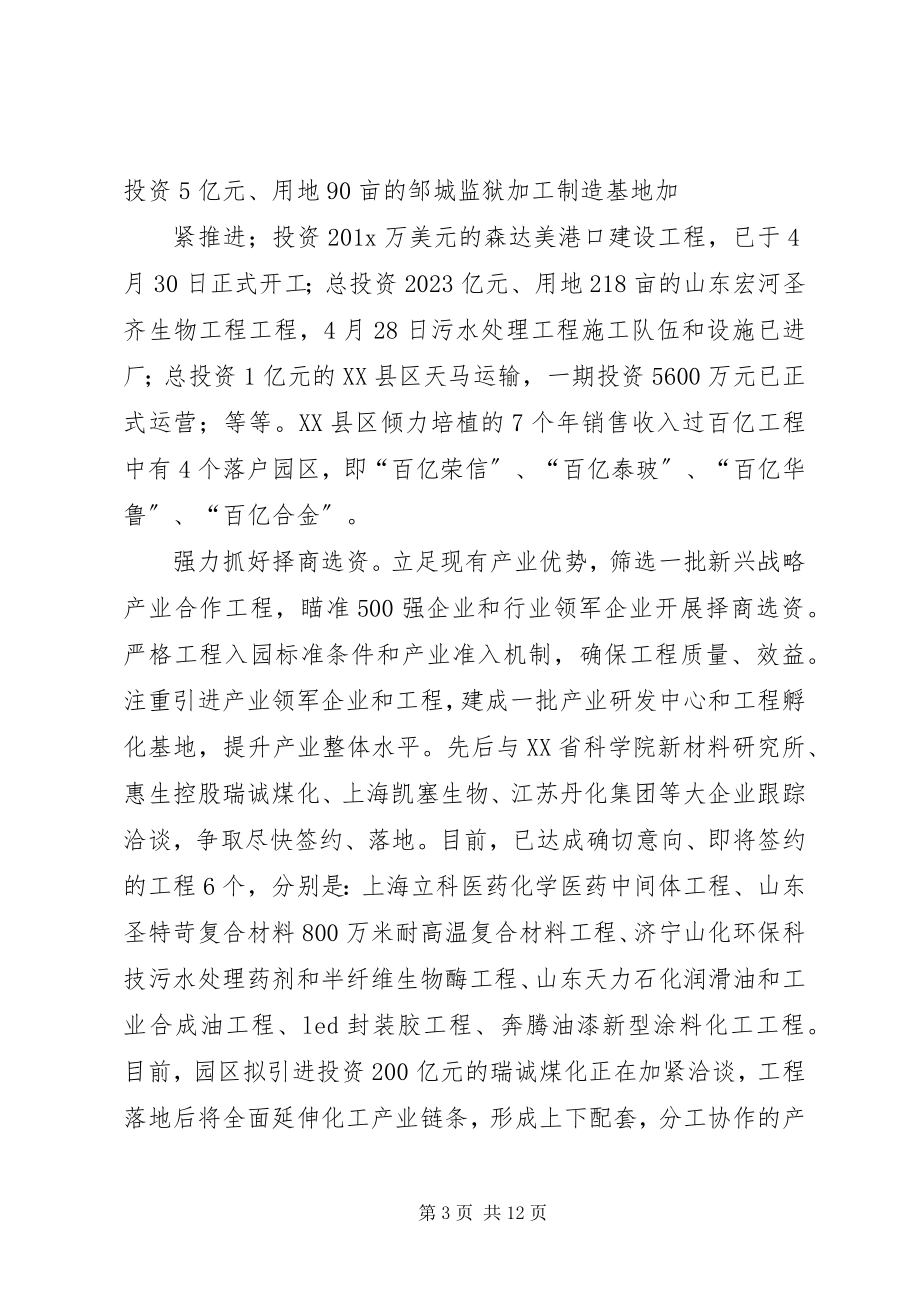 2023年太平镇上半年工作总结.docx_第3页