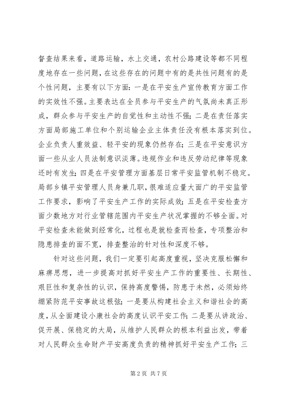 2023年交通运输局副局长刘佰顺带队到阳江调研.docx_第2页