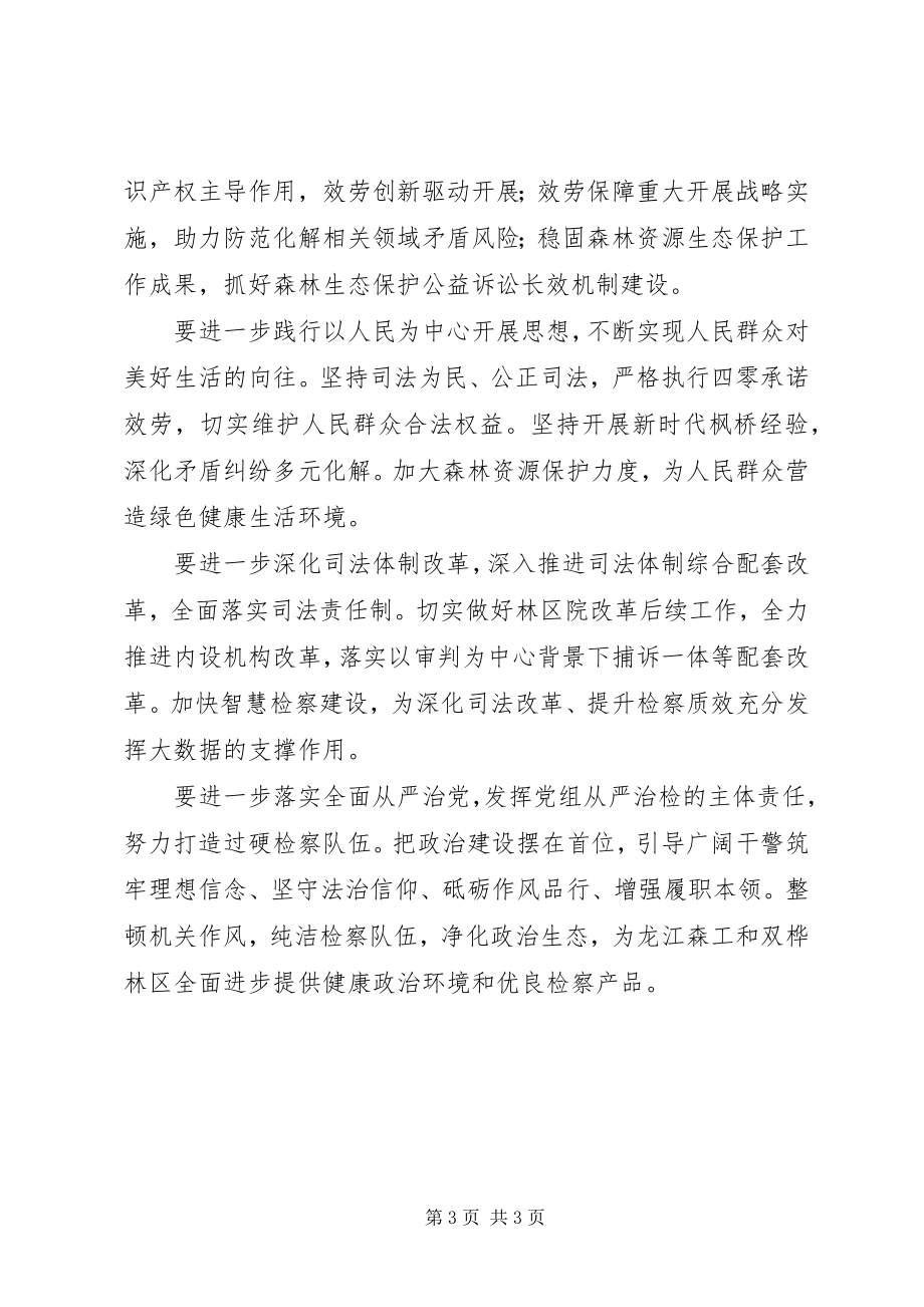 2023年学习温笑非同志的先进事迹心得体会2篇.docx_第3页