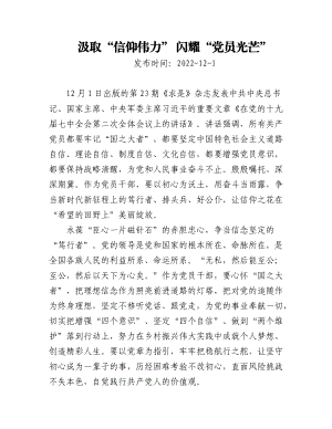 (5篇)学习总书记在党的十九届七中全会第二次全体会议上的讲话心得汇编.docx