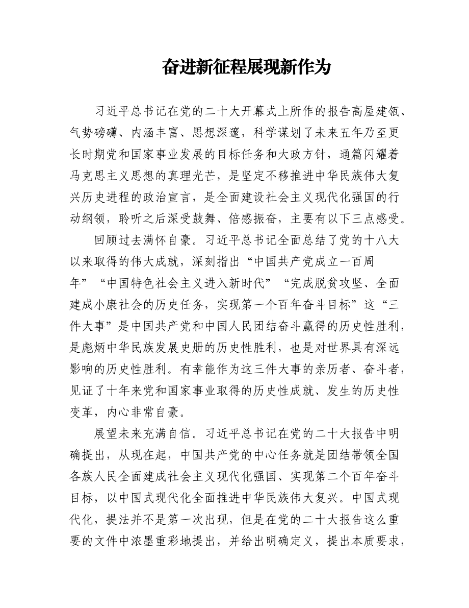 （5篇）市委政研室学习二十大心得体会汇编.docx_第1页