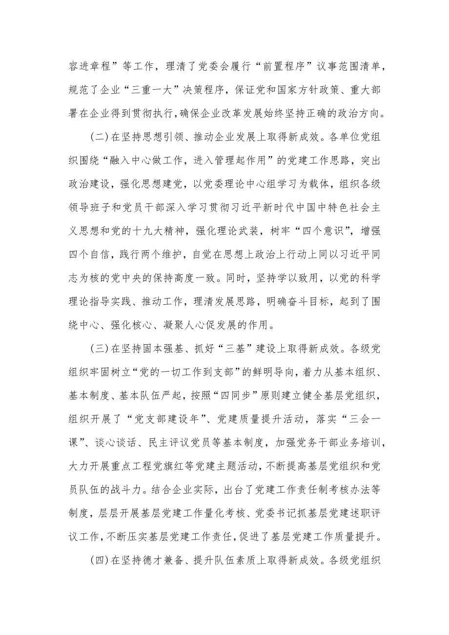 (9篇)乡镇人大代表活动方案.docx_第2页