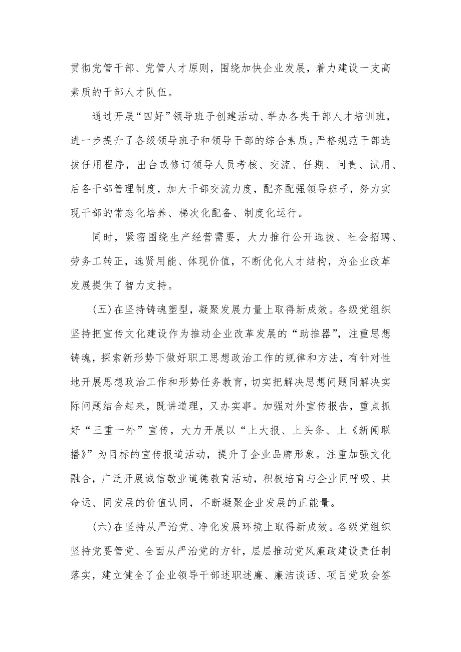 (9篇)乡镇人大代表活动方案.docx_第3页