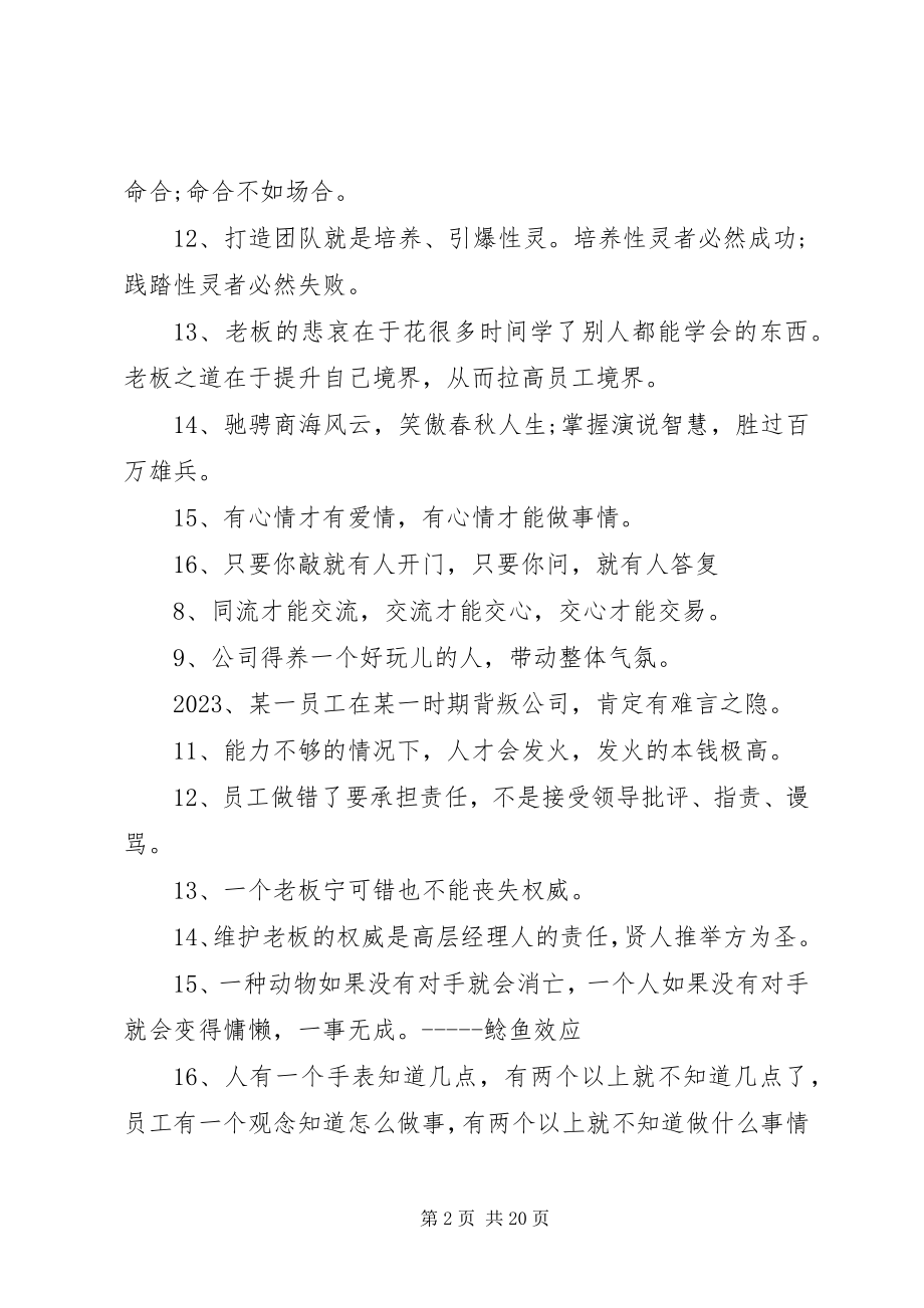 2023年刘一秒培训心得.docx_第2页