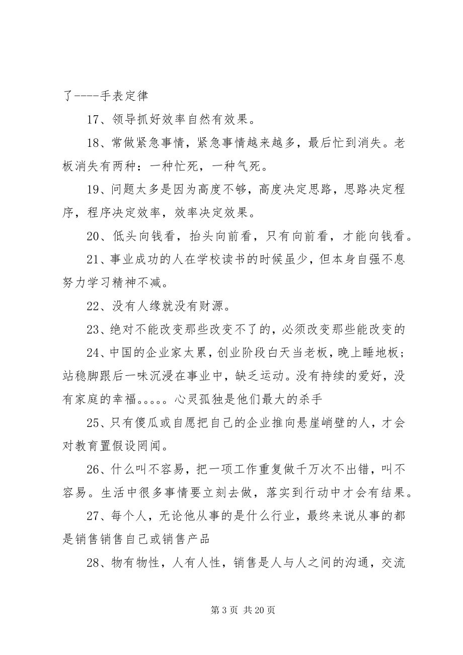 2023年刘一秒培训心得.docx_第3页