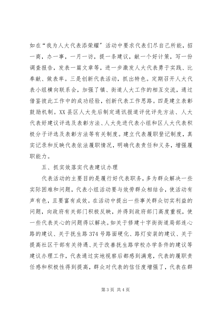 2023年纪委监察局深入开展学习实践活动心得体会.docx_第3页