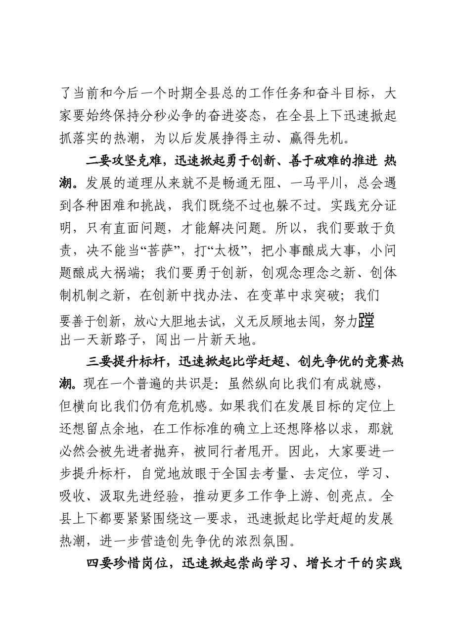 述职会议点评主持讲话材料范文赏析15篇.docx_第2页