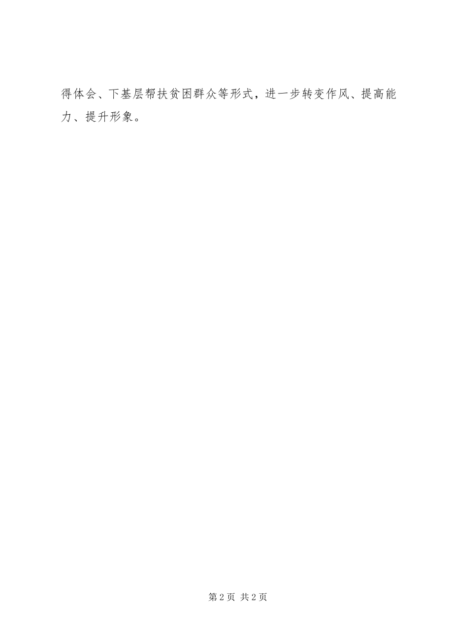 2023年省委组织部学习郑德荣同志先进事迹情况汇报.docx_第2页