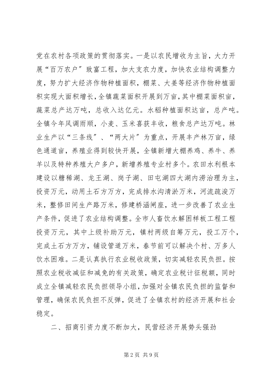 2023年在镇人大代表座谈会上的致辞.docx_第2页