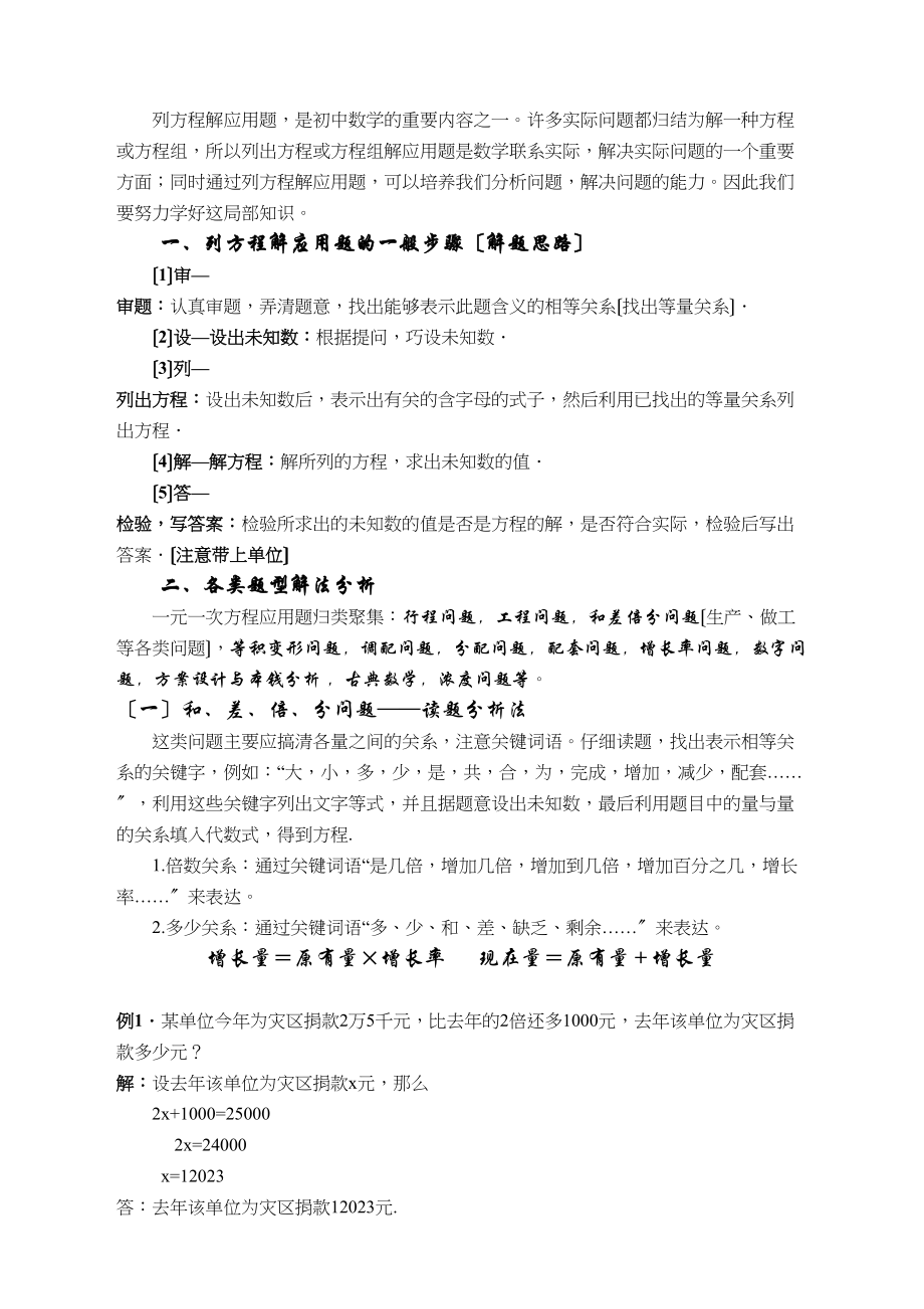 2023年七年级数学寒假作业9份2.docx_第1页