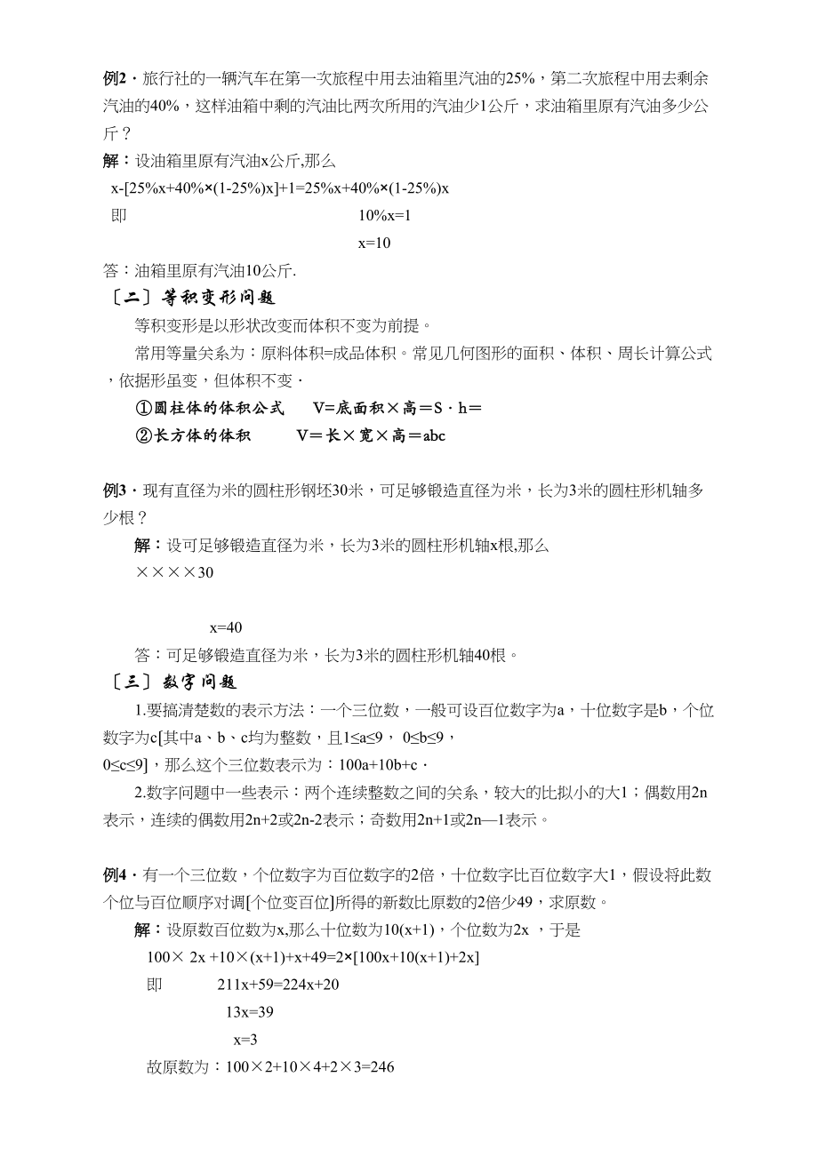 2023年七年级数学寒假作业9份2.docx_第2页