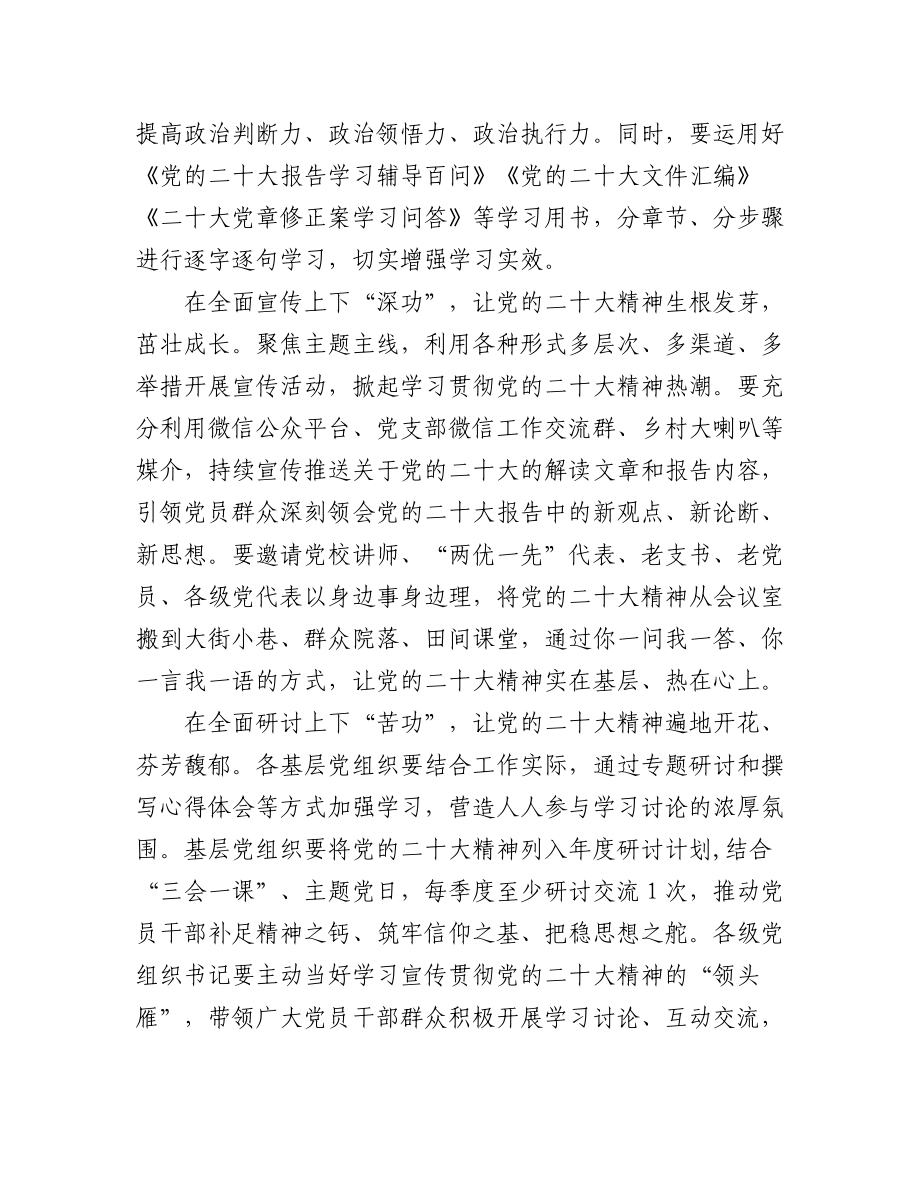 (3篇)2023二十届二中全会公报学习心得体会.docx_第2页