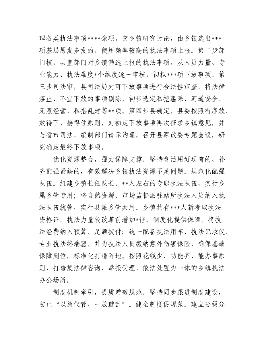 在全省抓党建促基层治理能力提升工作交流推进会上的交流发言汇编（5篇）.docx_第3页