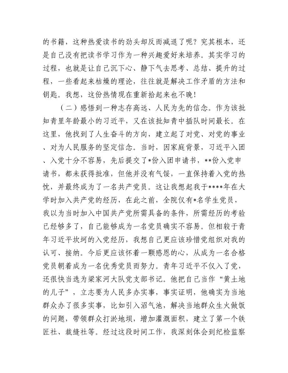 (7篇)喜迎盛会·书香满机关主题读书活动分享汇编.docx_第3页