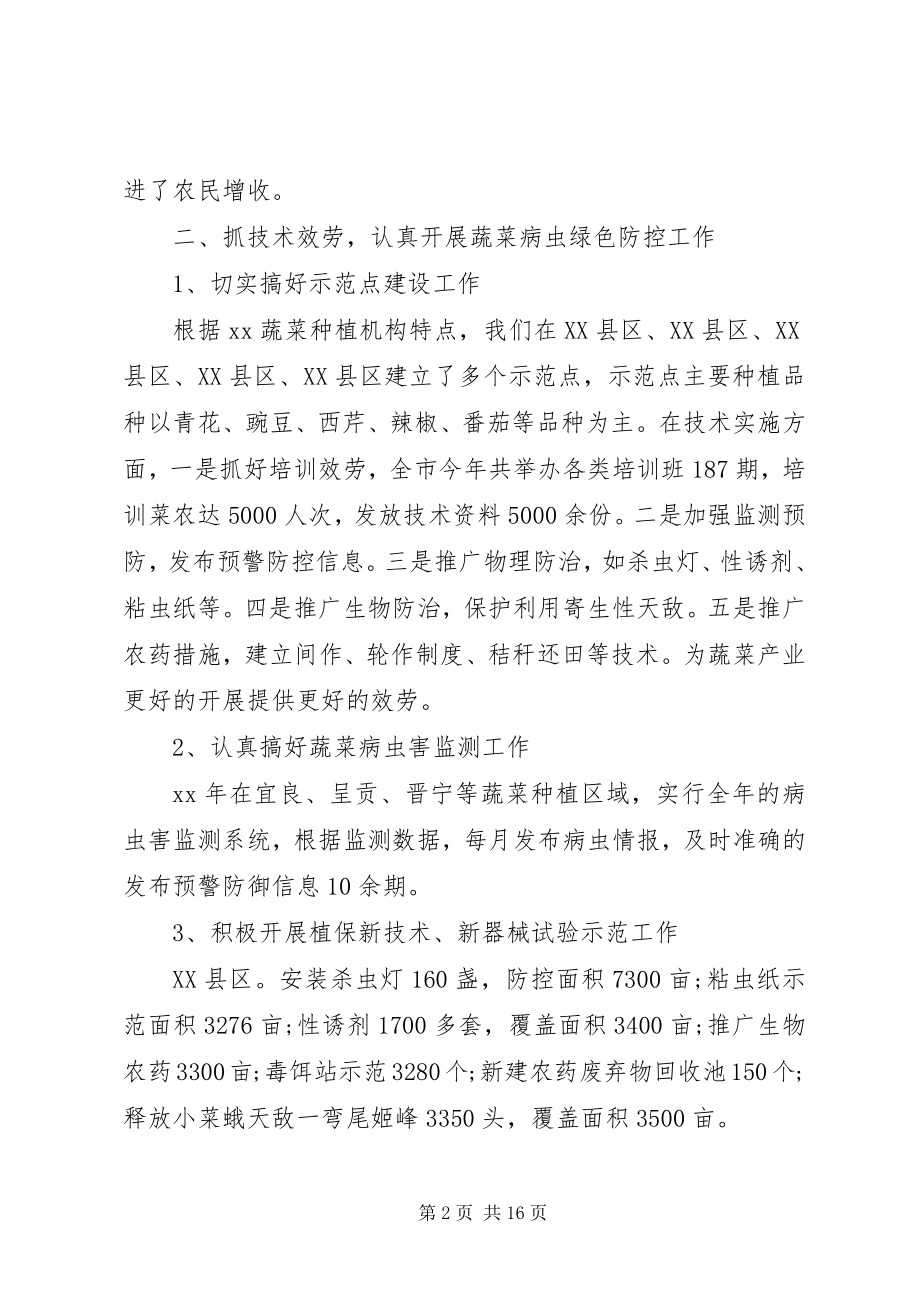 2023年铁路材料员个人工作总结铁路个人工作总结.docx_第2页