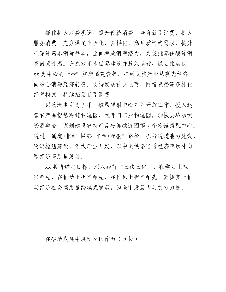 研讨班学员学习贯彻党的二十大精神心得体会发言材料汇编（5篇）.docx_第2页