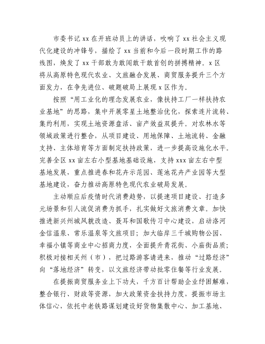 研讨班学员学习贯彻党的二十大精神心得体会发言材料汇编（5篇）.docx_第3页