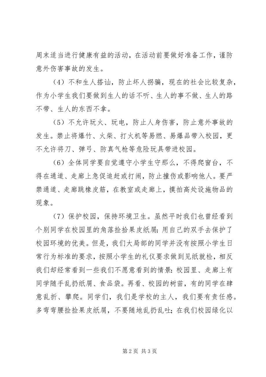 2023年全国交通安全教育日致辞稿.docx_第2页