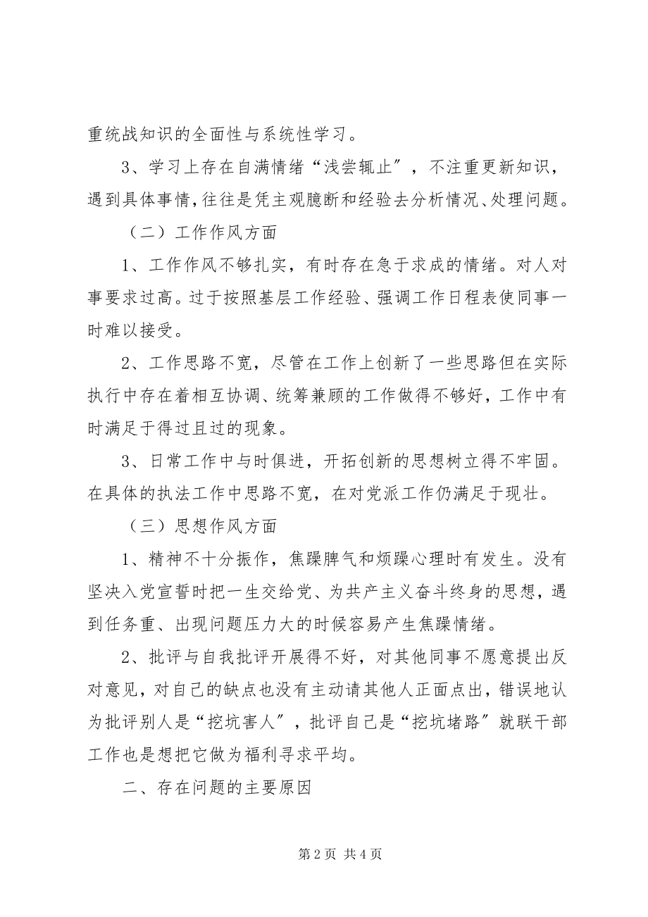 2023年某单位开展主题活动的经验演讲稿.docx_第2页