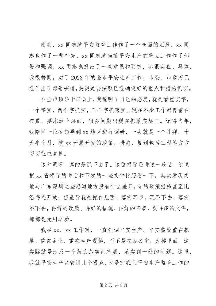 2023年在安监局调研时的致辞.docx_第2页