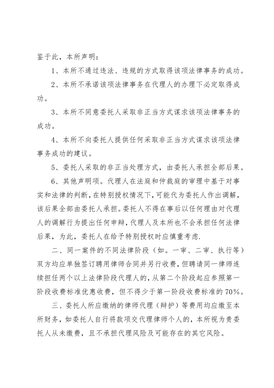 2023年代理风险告知书.docx_第2页