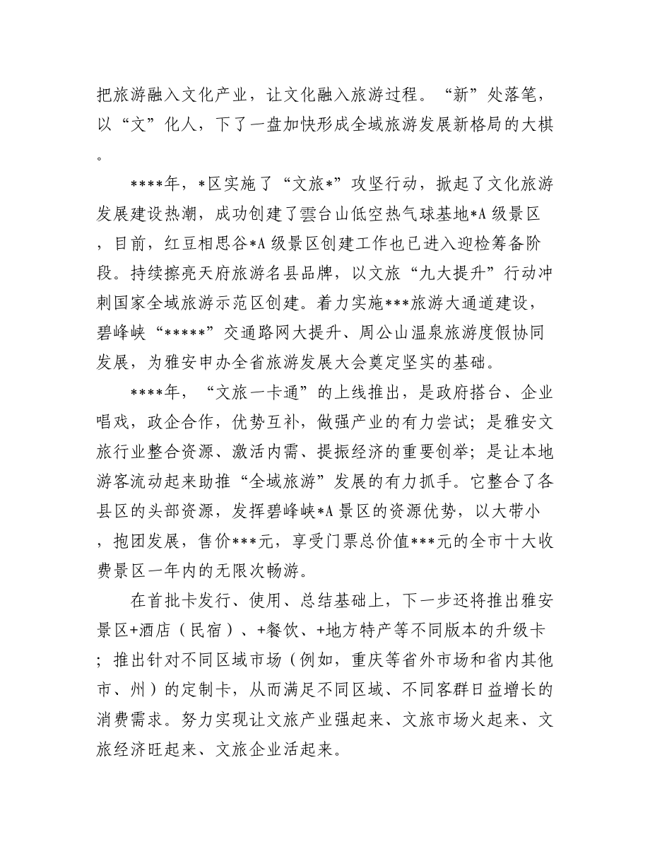 读书心得分享汇编（3篇）.docx_第2页