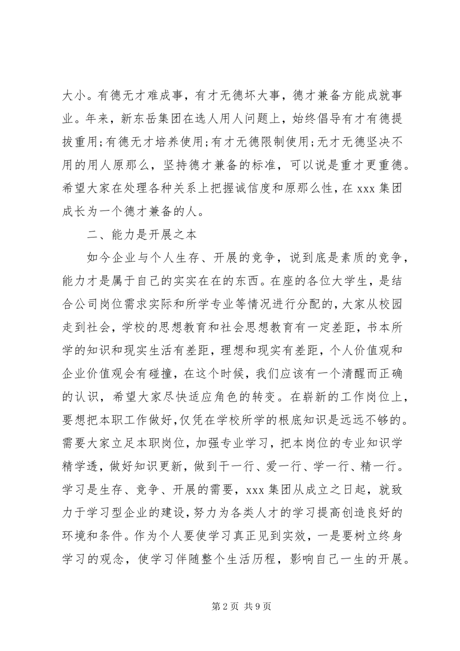 2023年经验交流会领导致辞稿[领导交流会上的致辞稿.docx_第2页