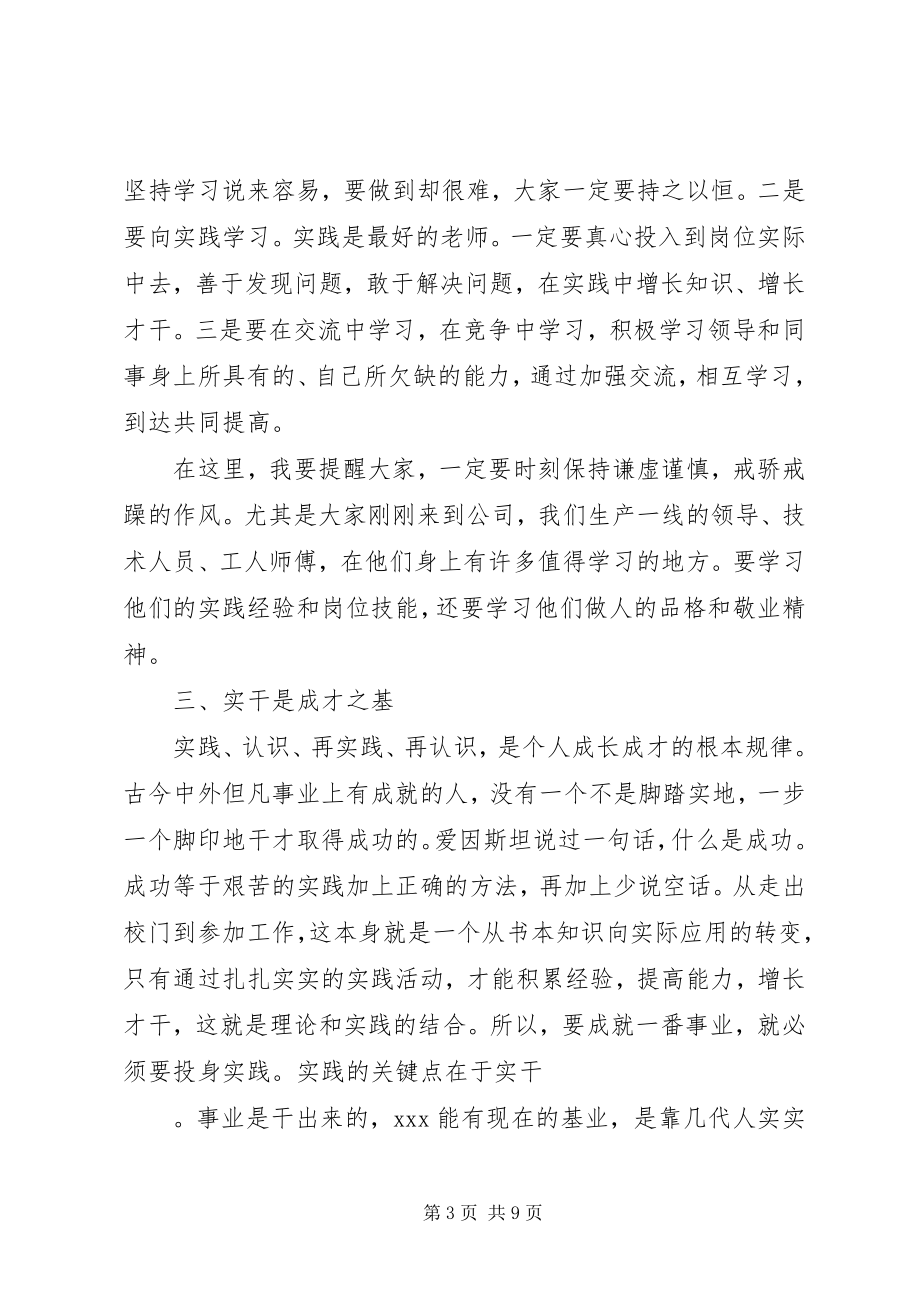 2023年经验交流会领导致辞稿[领导交流会上的致辞稿.docx_第3页