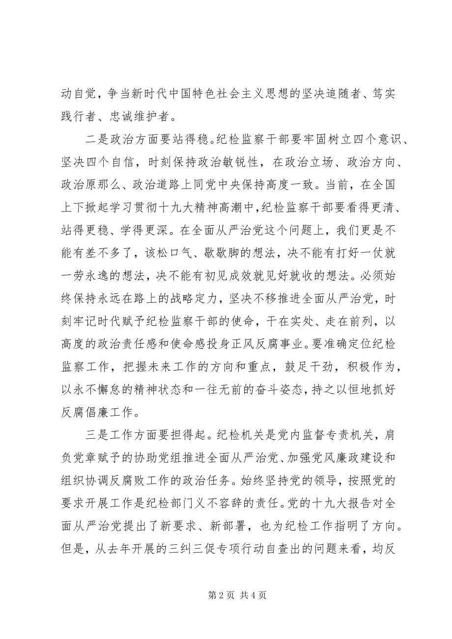 2023年在理论中心组学习会议上的讲话.docx_第2页