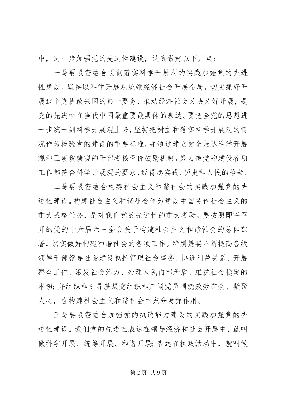 2023年党建工作形势和主要任务.docx_第2页