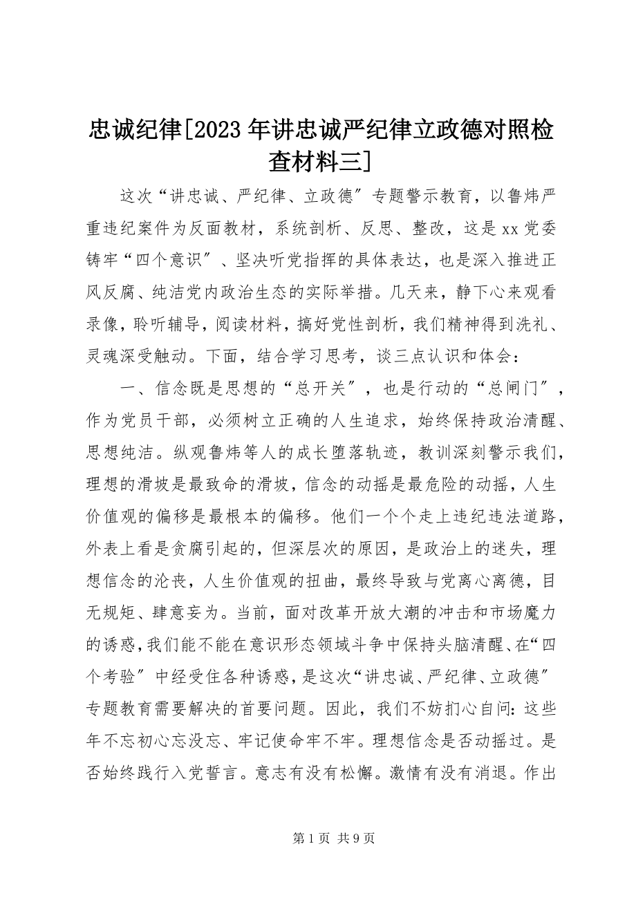 2023年忠诚纪律讲忠诚严纪律立政德对照检查材料三.docx_第1页