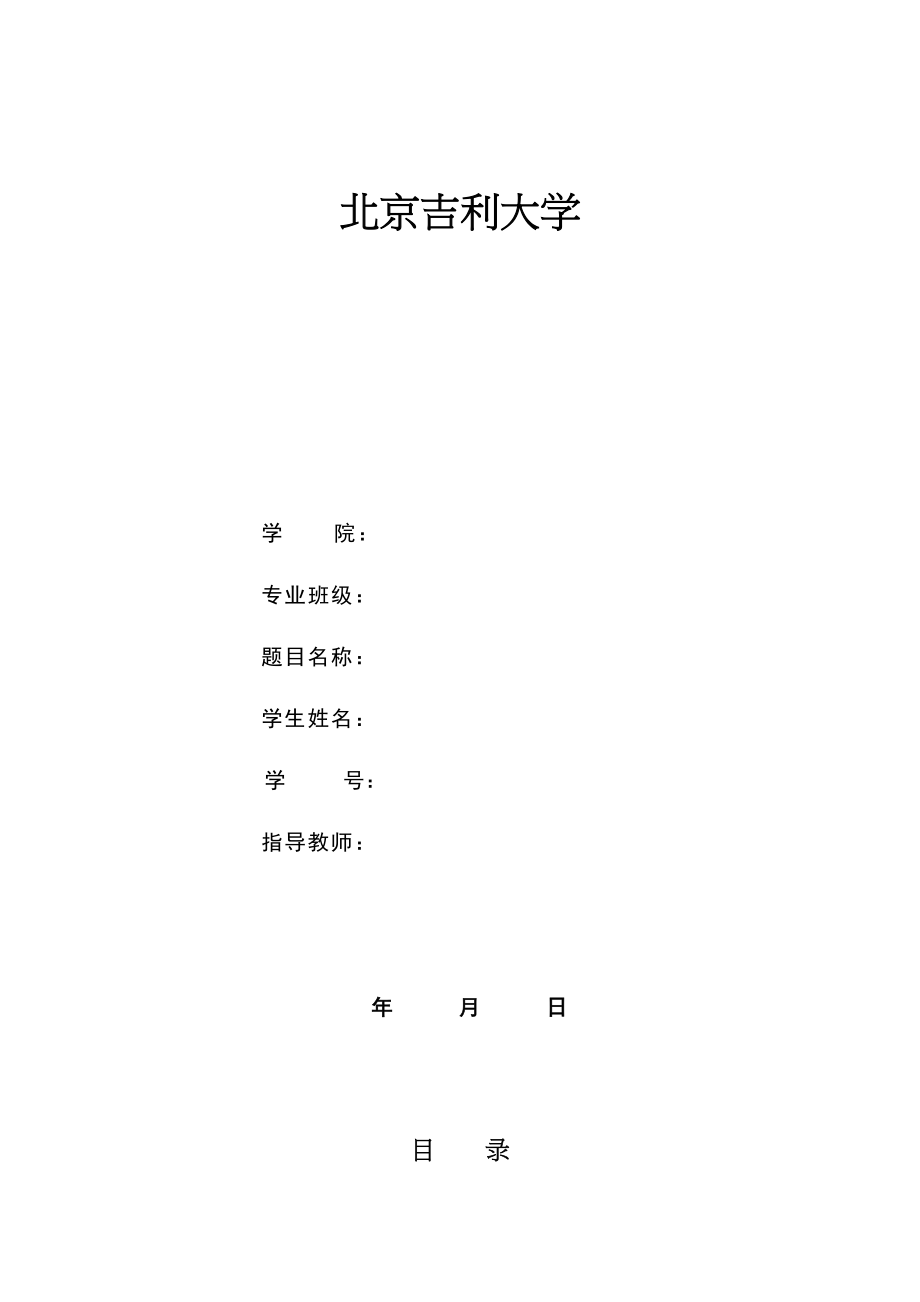 2023年我国中小企业人力资源管理现状问题及对策4.doc_第1页