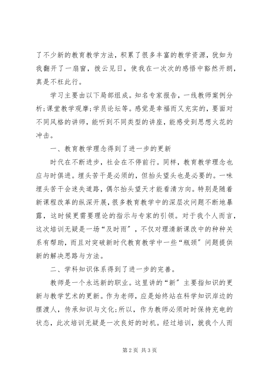 2023年开班仪式心得体会.docx_第2页